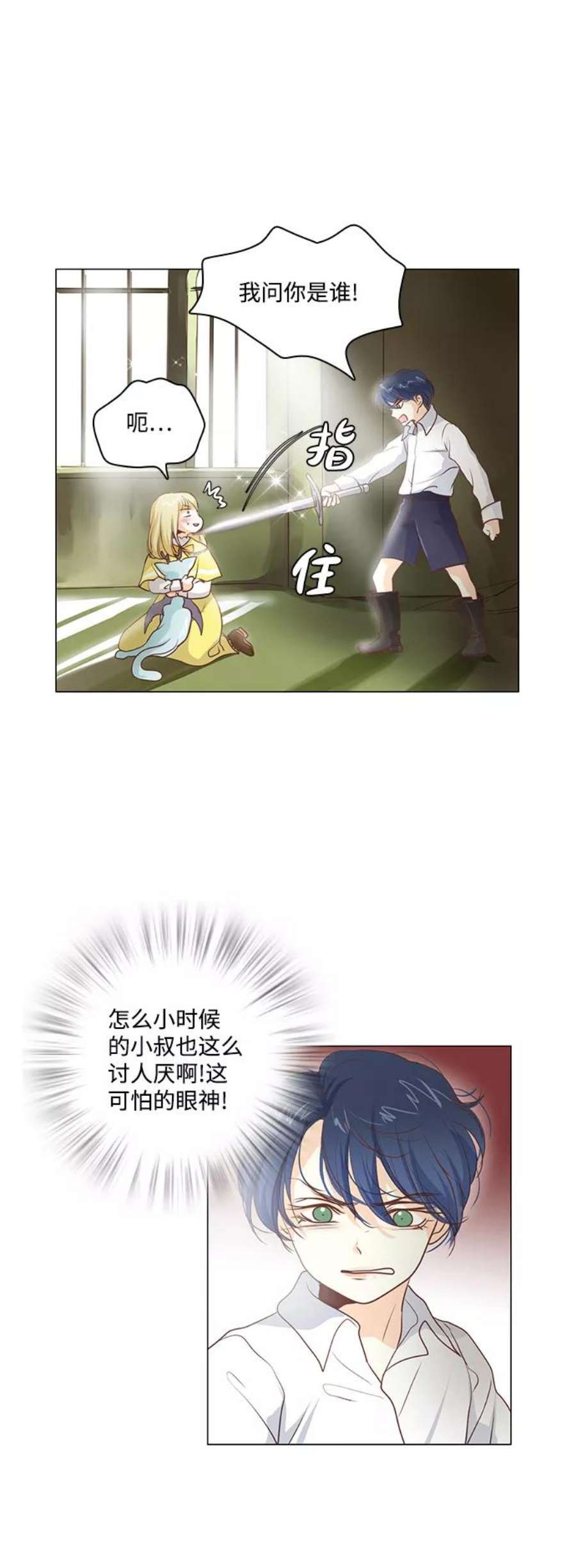 红娘小公主52话
