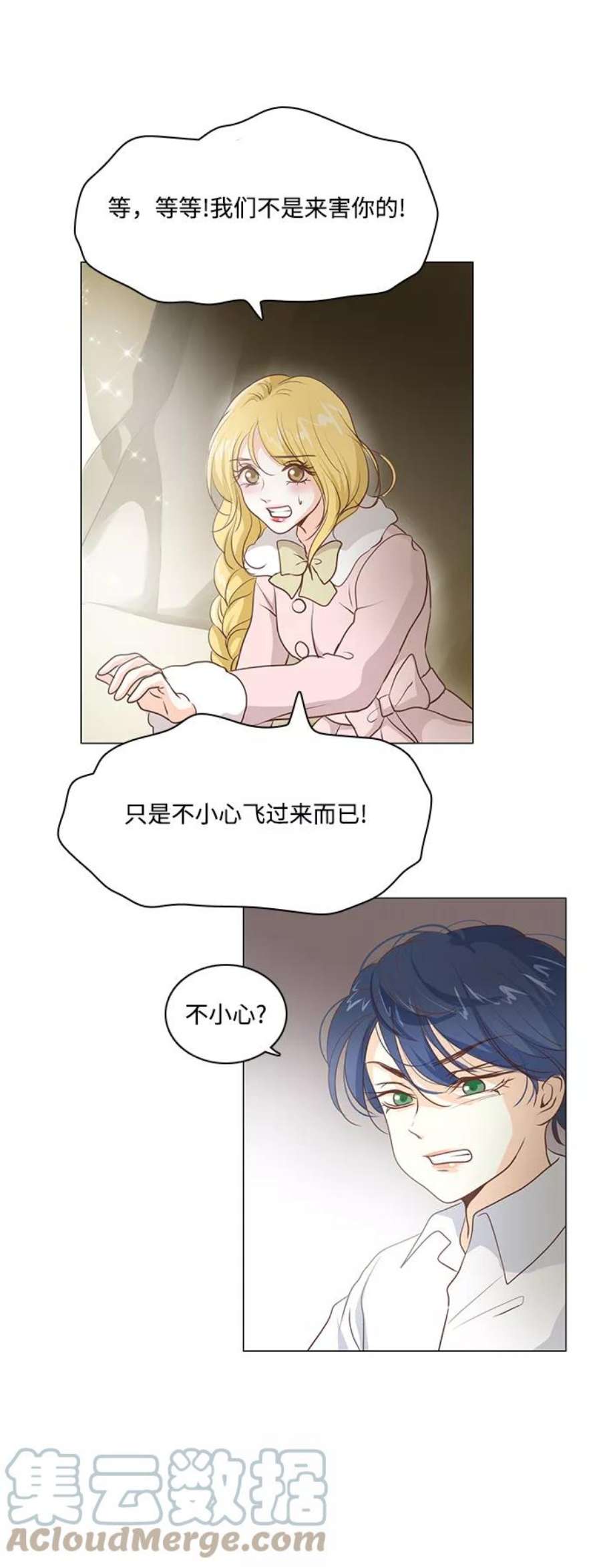 红娘小公主52话