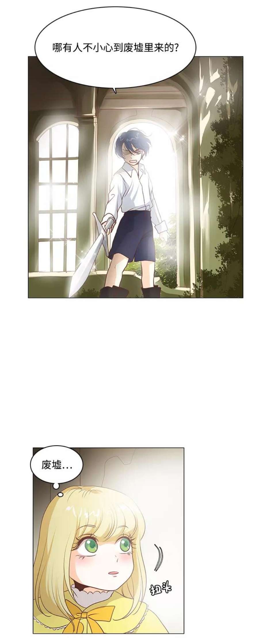 红娘小公主52话