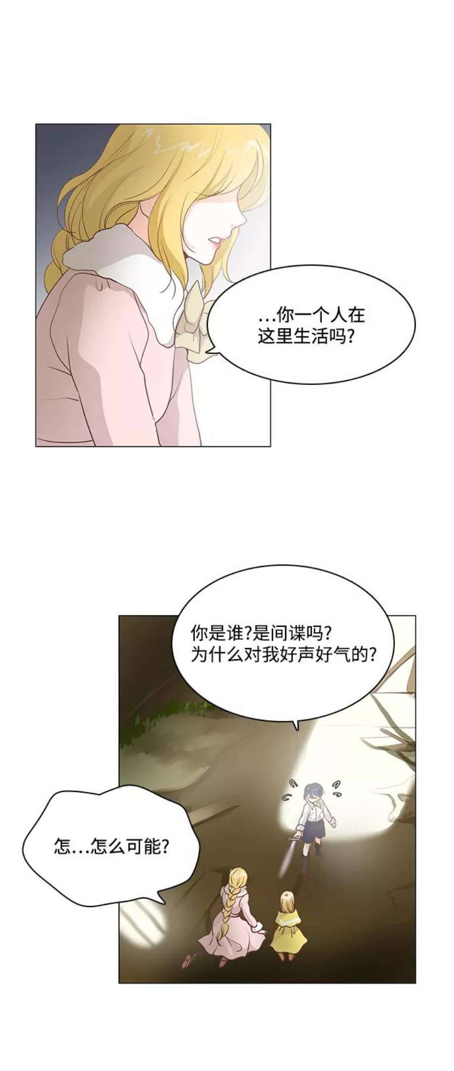 红娘小公主52话