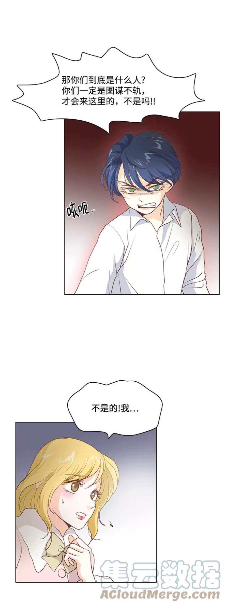 红娘小公主52话