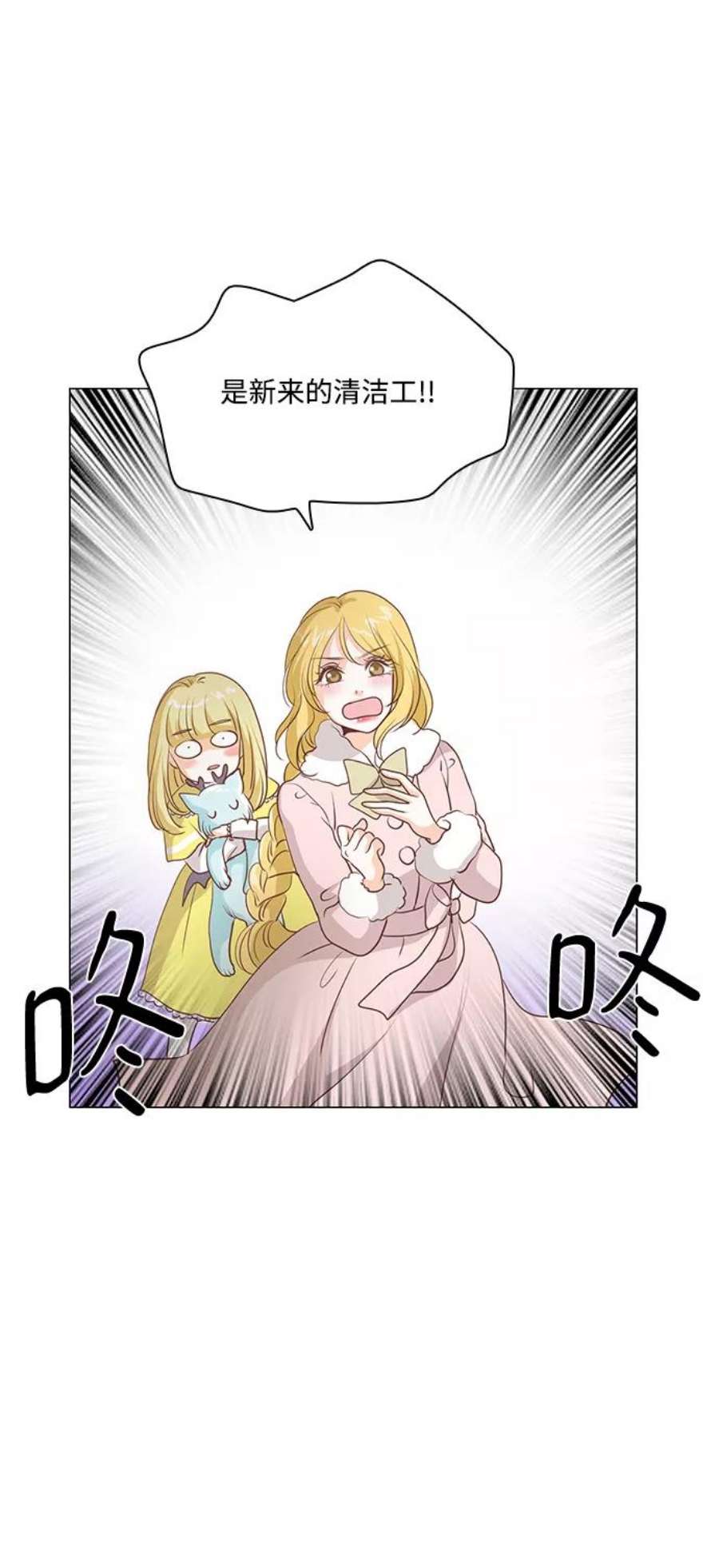 红娘小公主52话