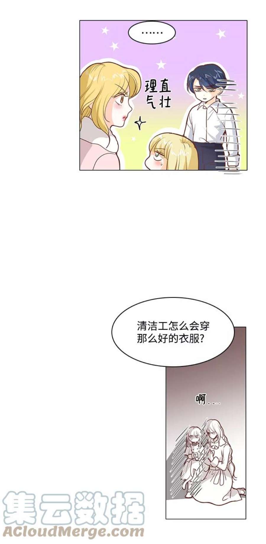 红娘小公主52话
