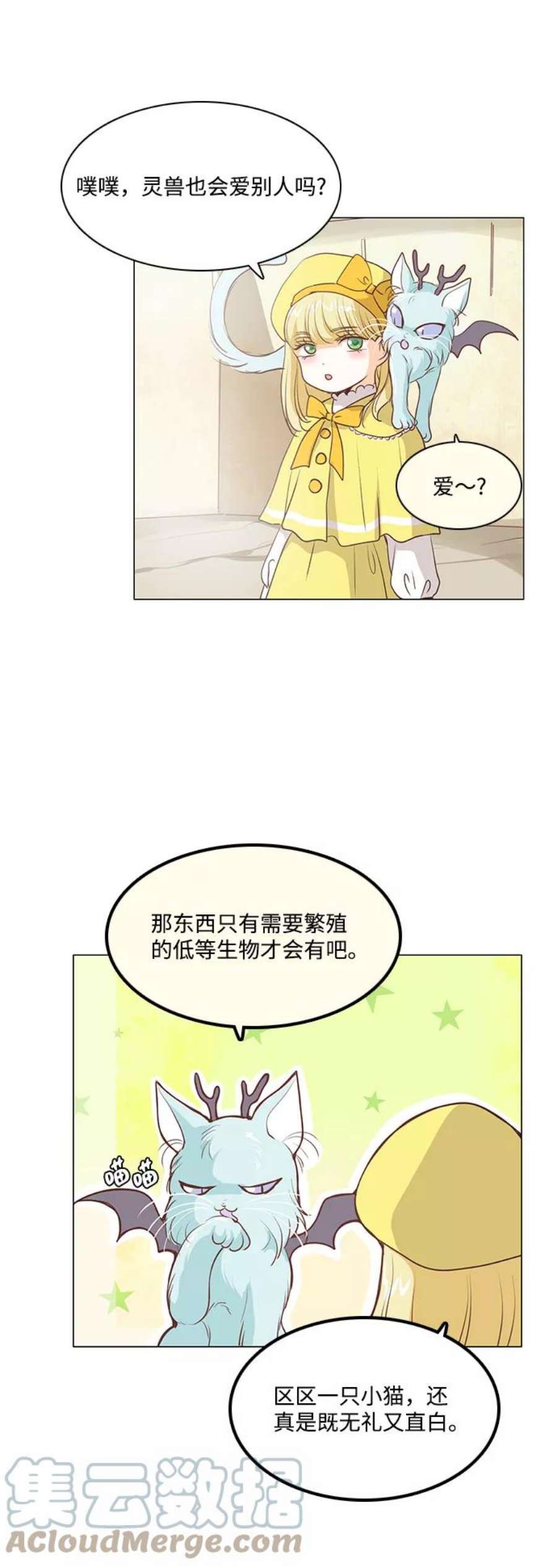 红娘小公主52话
