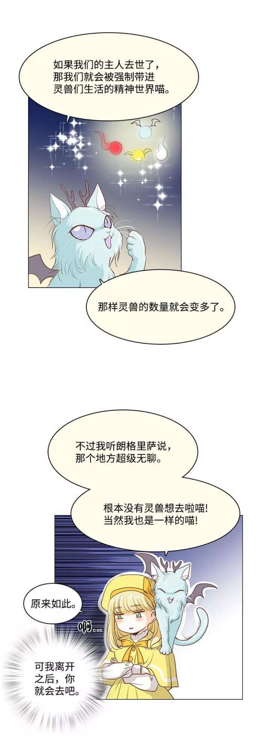 红娘小公主52话