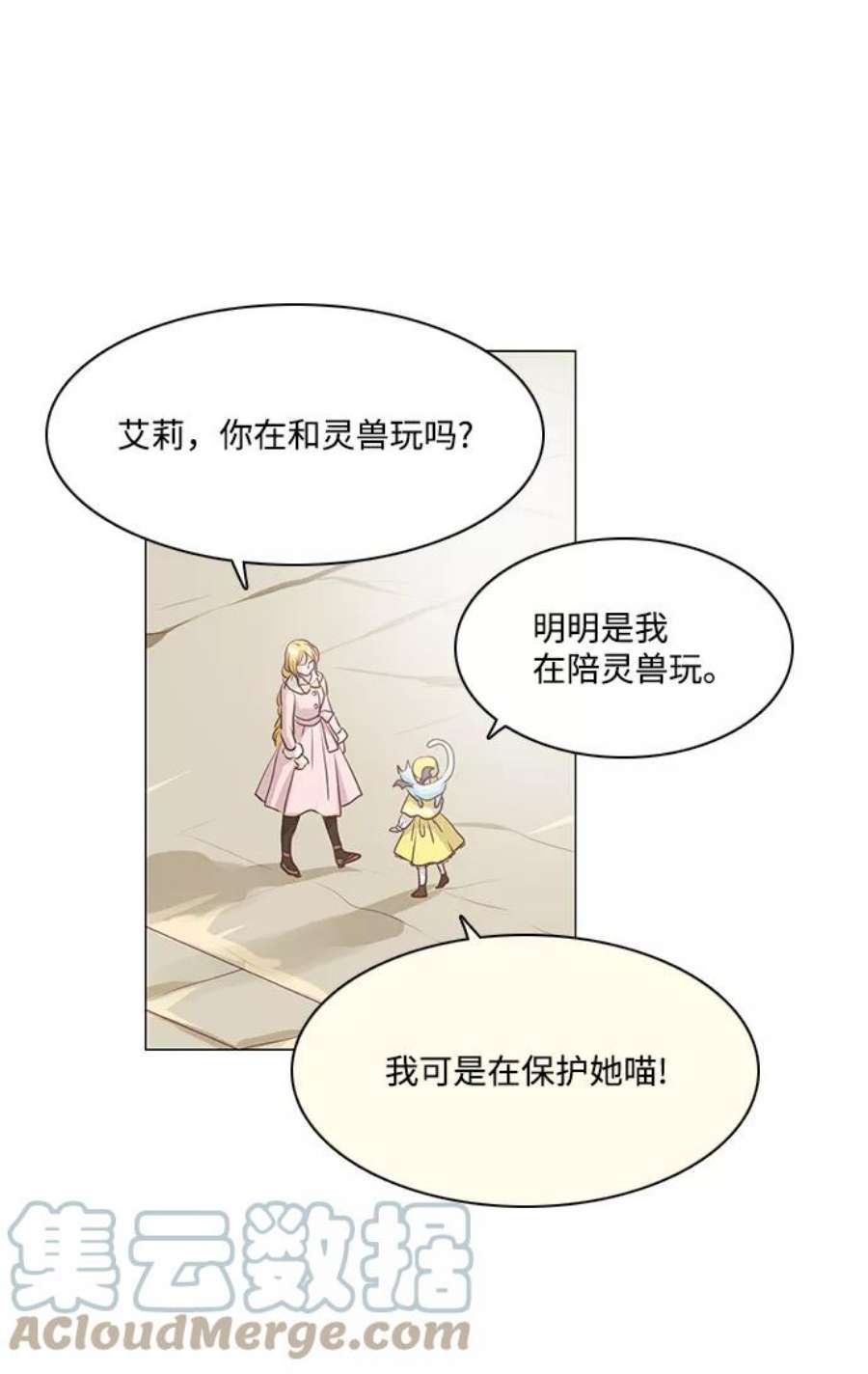 红娘小公主52话