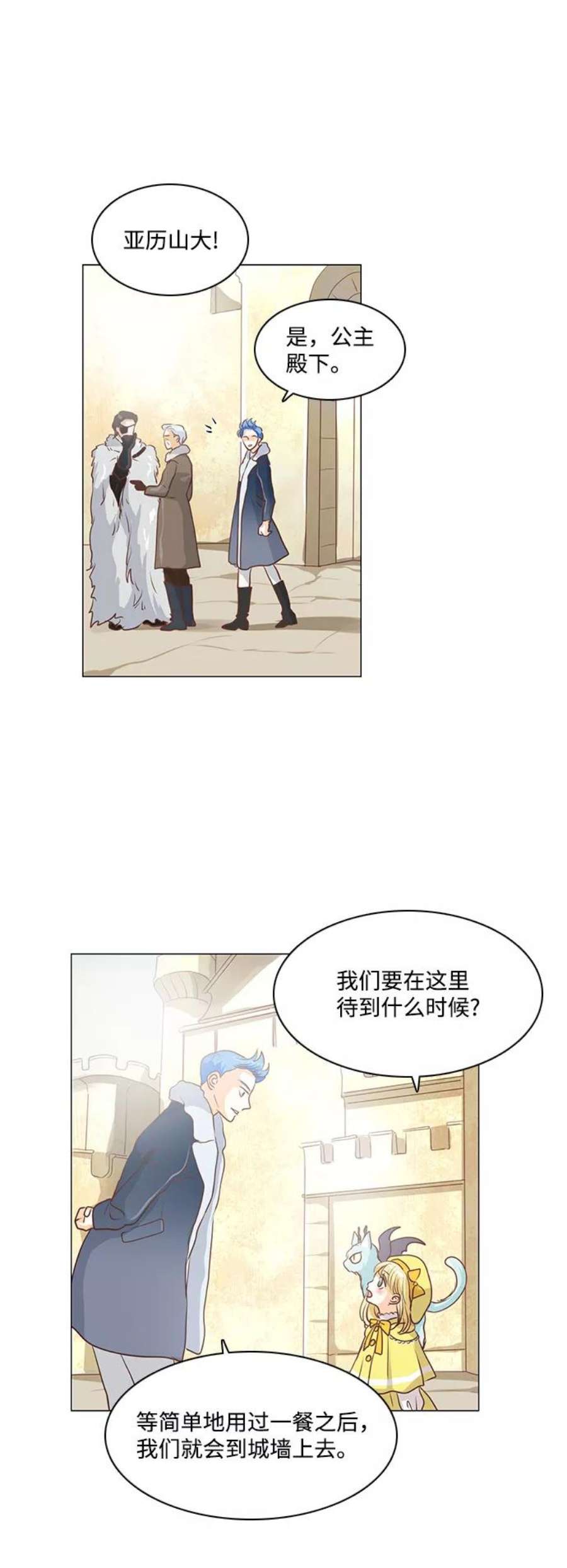 红娘小公主52话