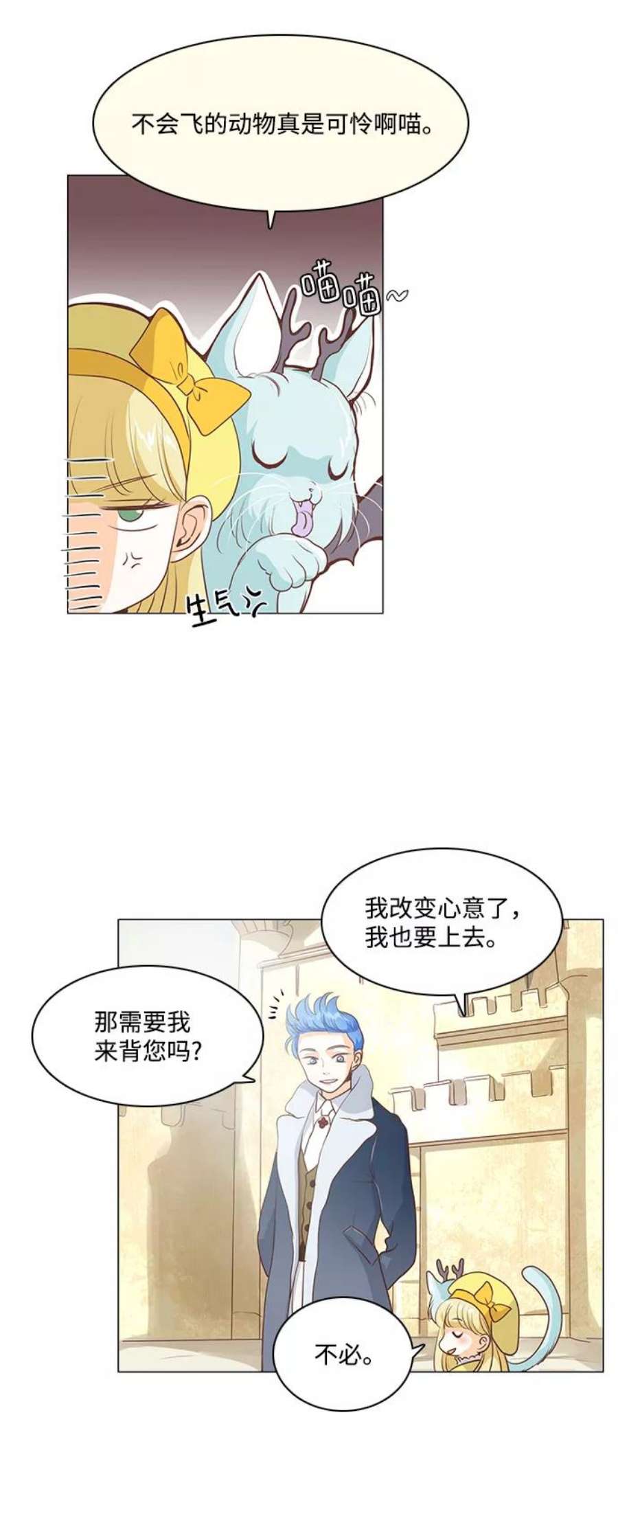 红娘小公主52话