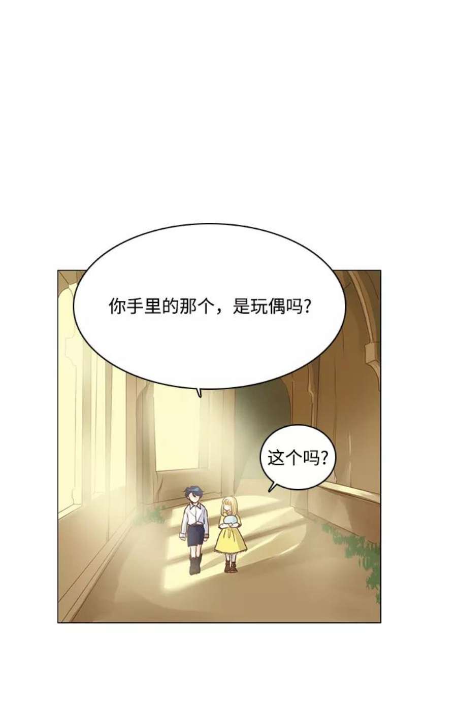 红娘小公主54话