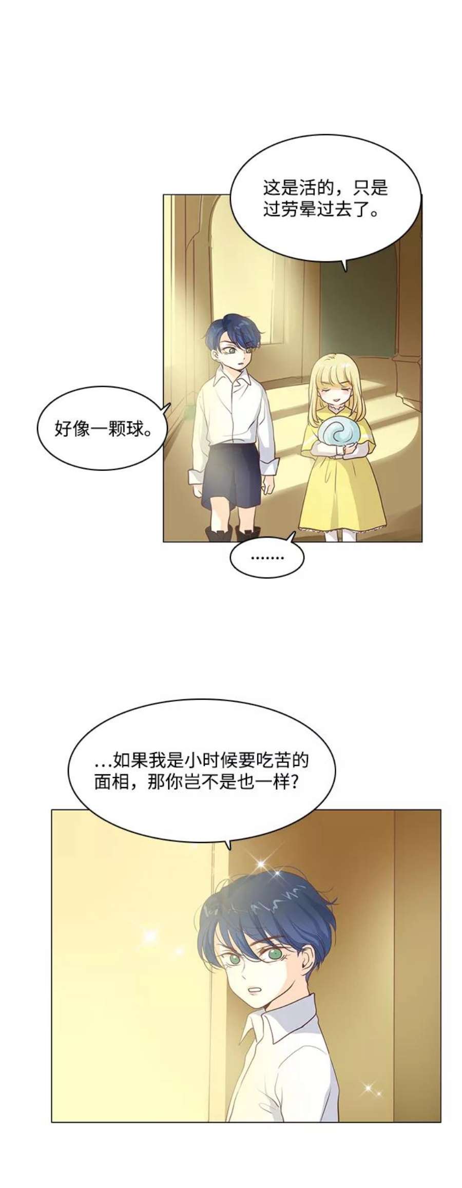 红娘小公主54话