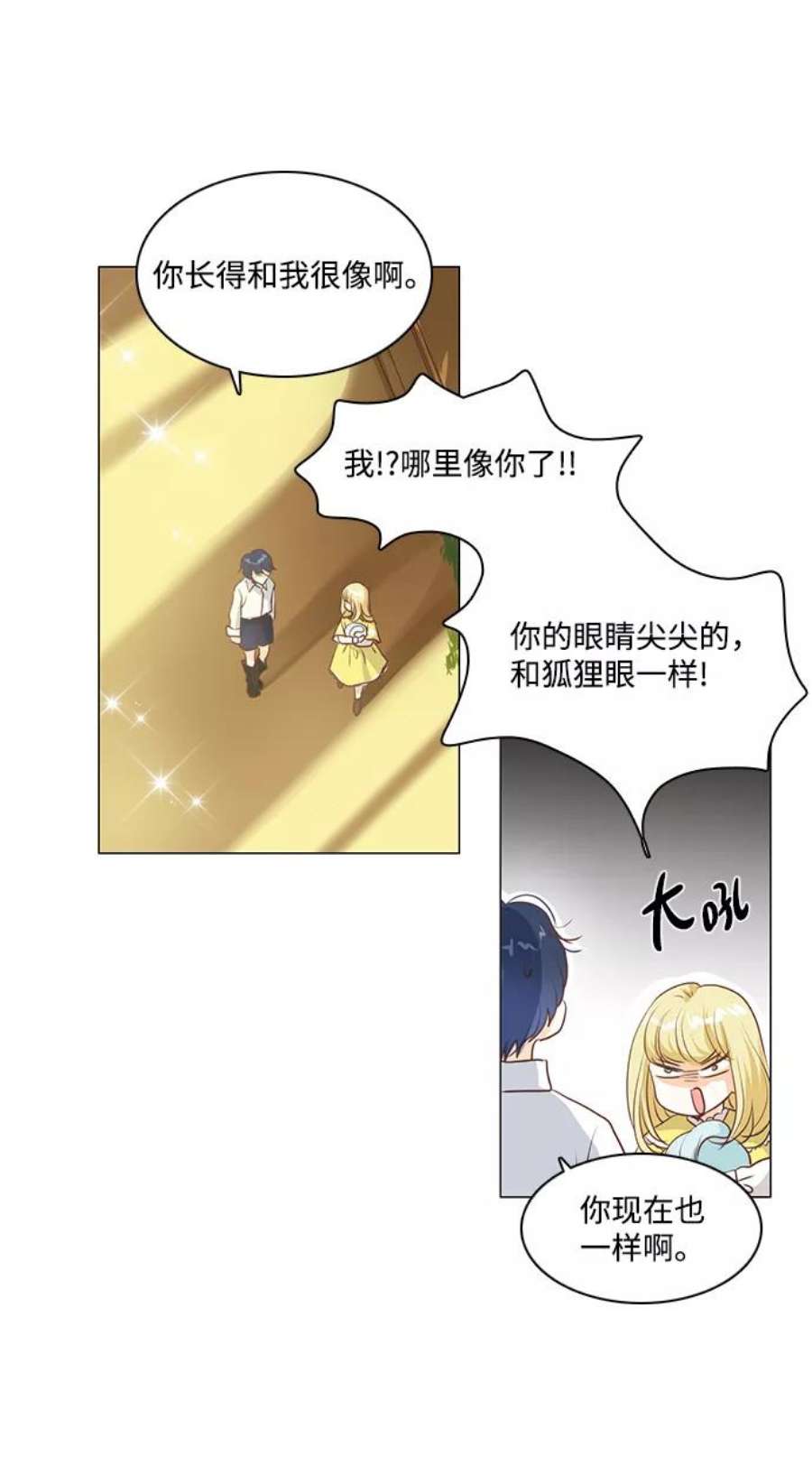 红娘小公主54话