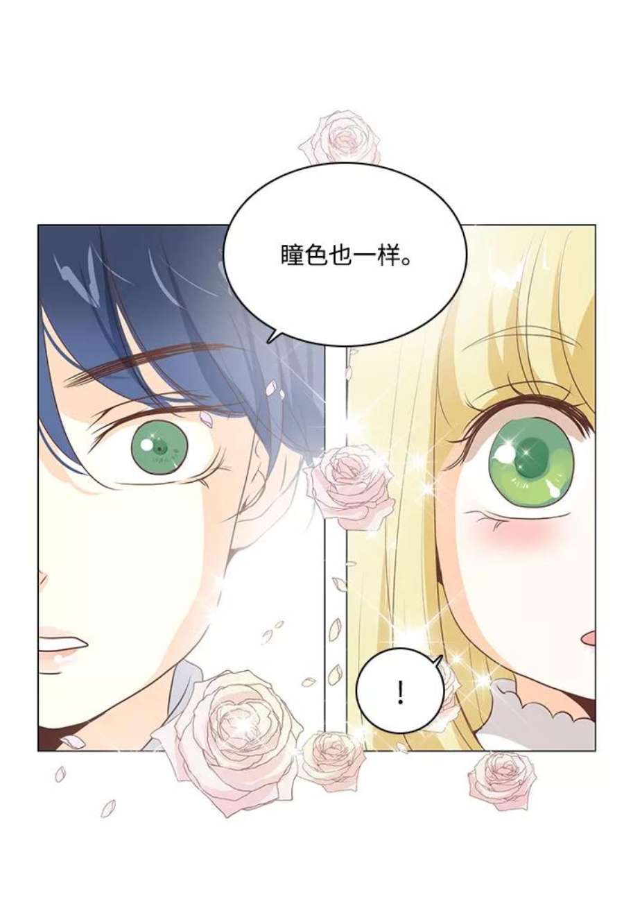 红娘小公主54话