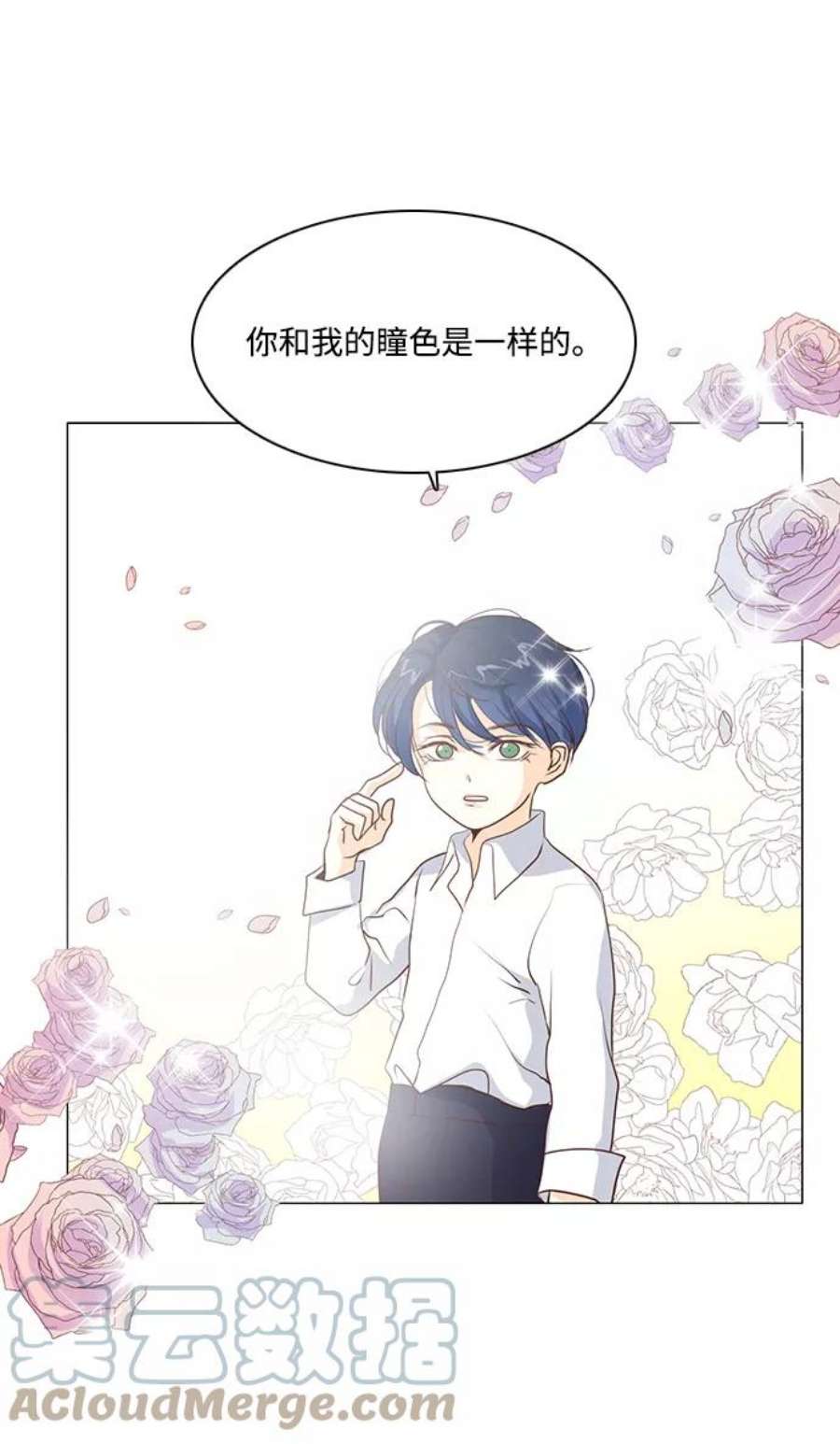 红娘小公主54话