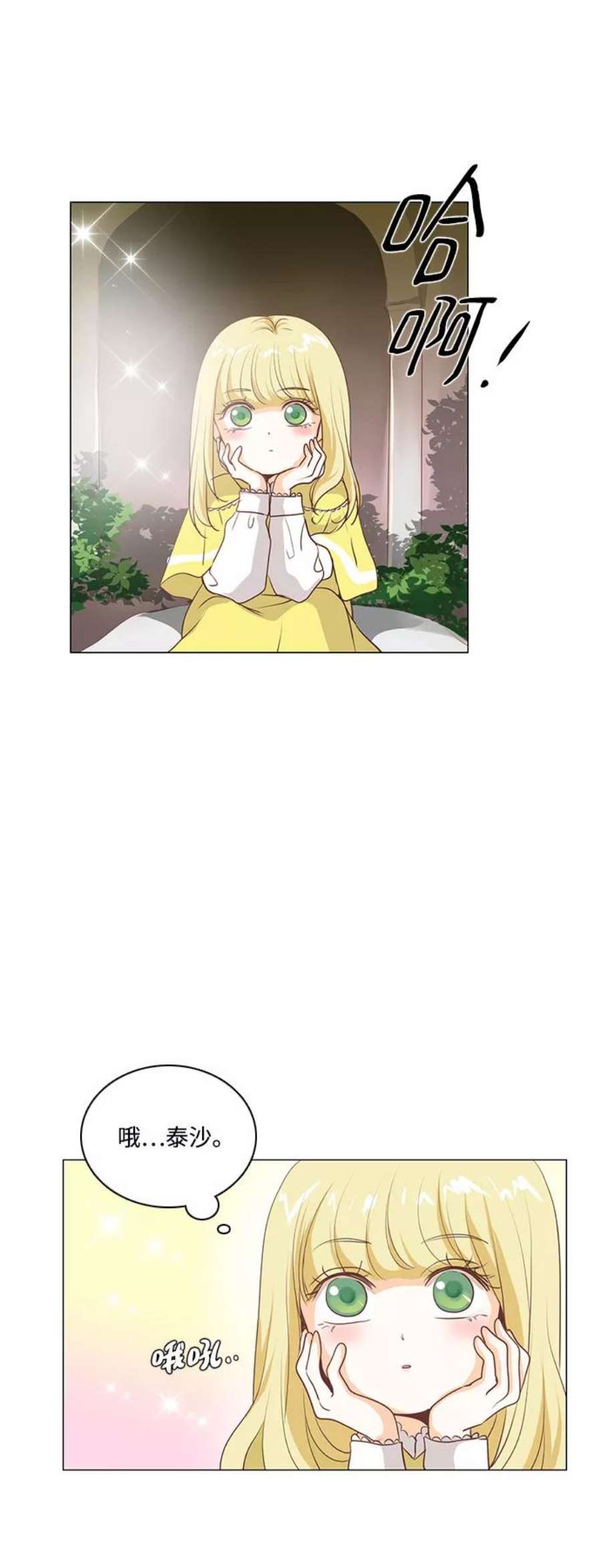 红娘小公主54话
