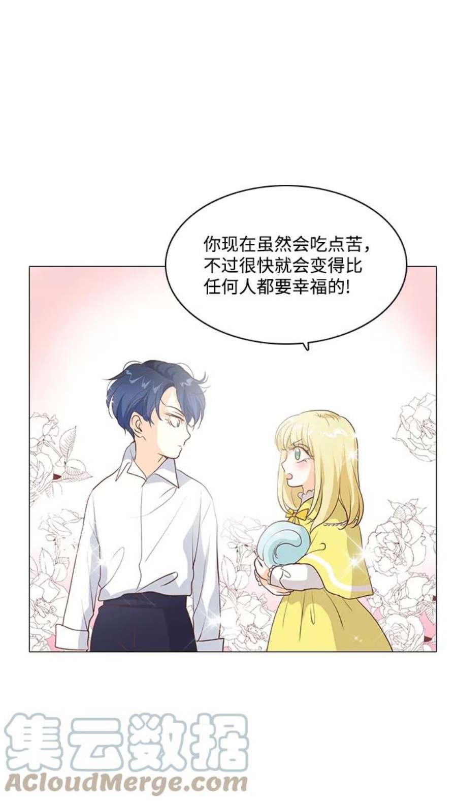 红娘小公主54话