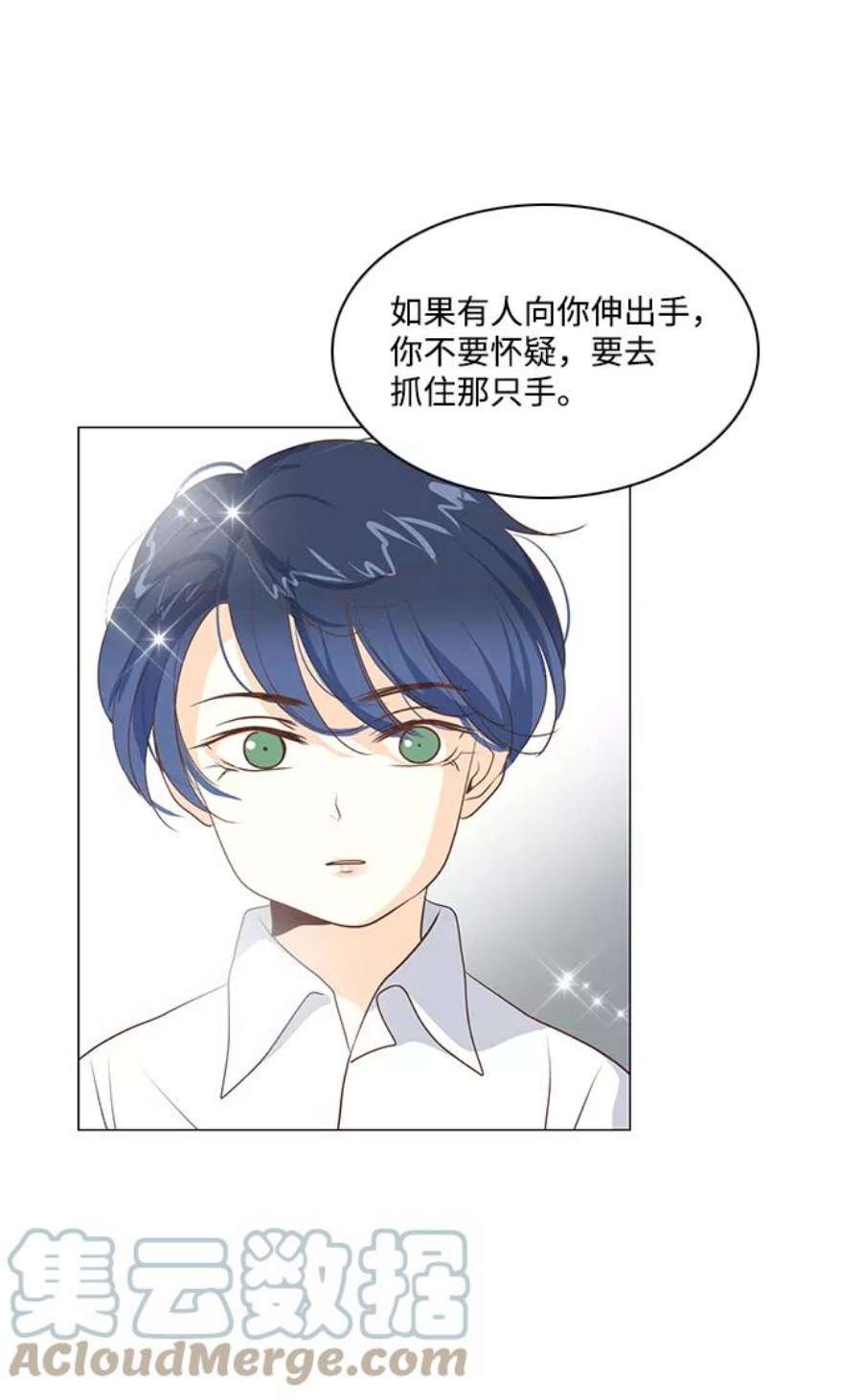 红娘小公主54话