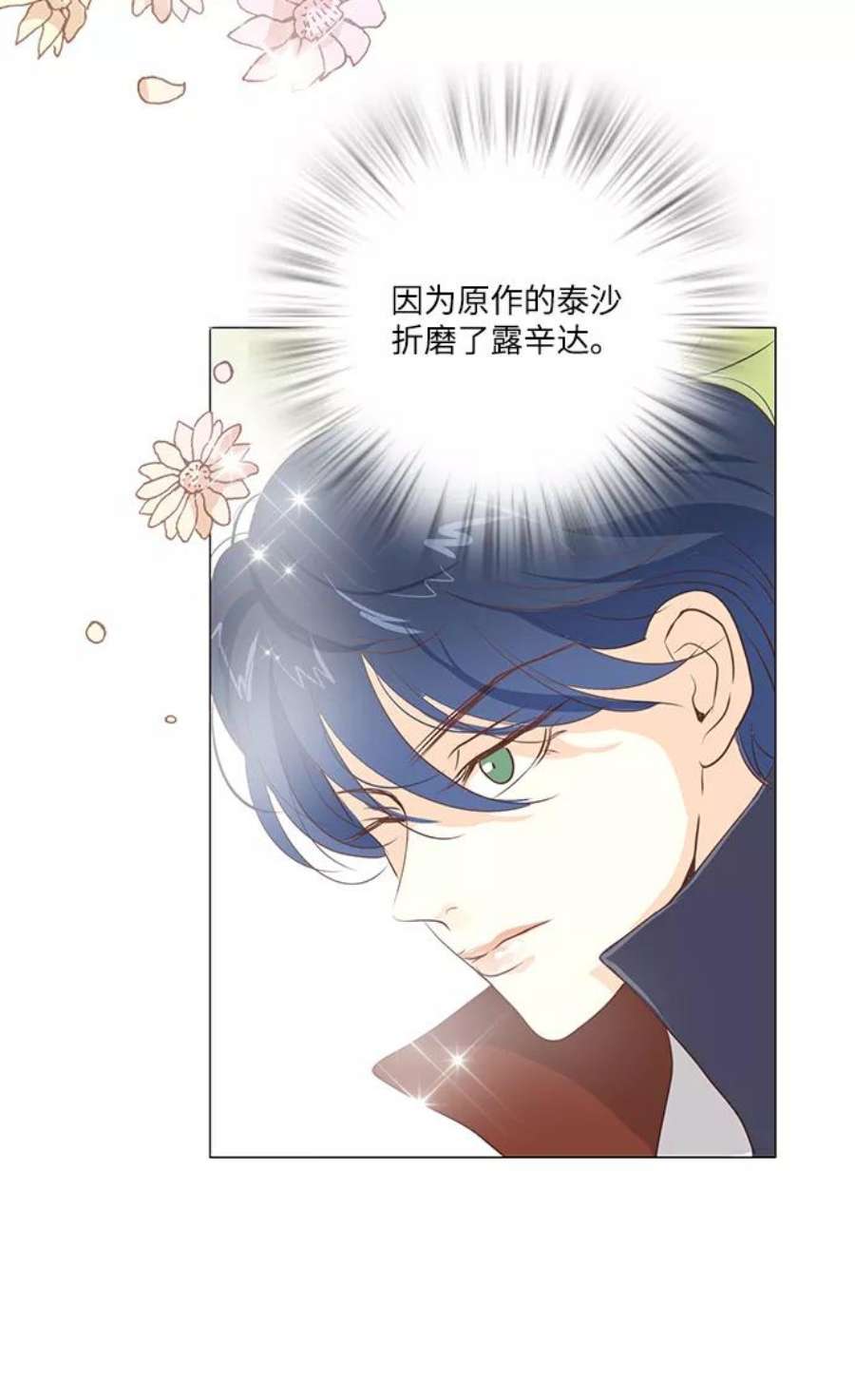 红娘小公主54话