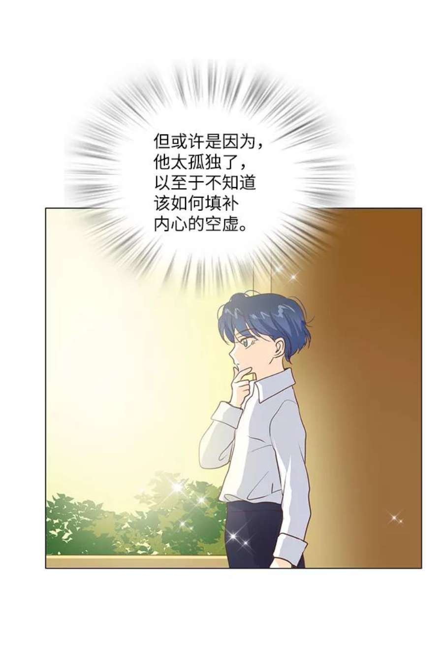 红娘小公主54话
