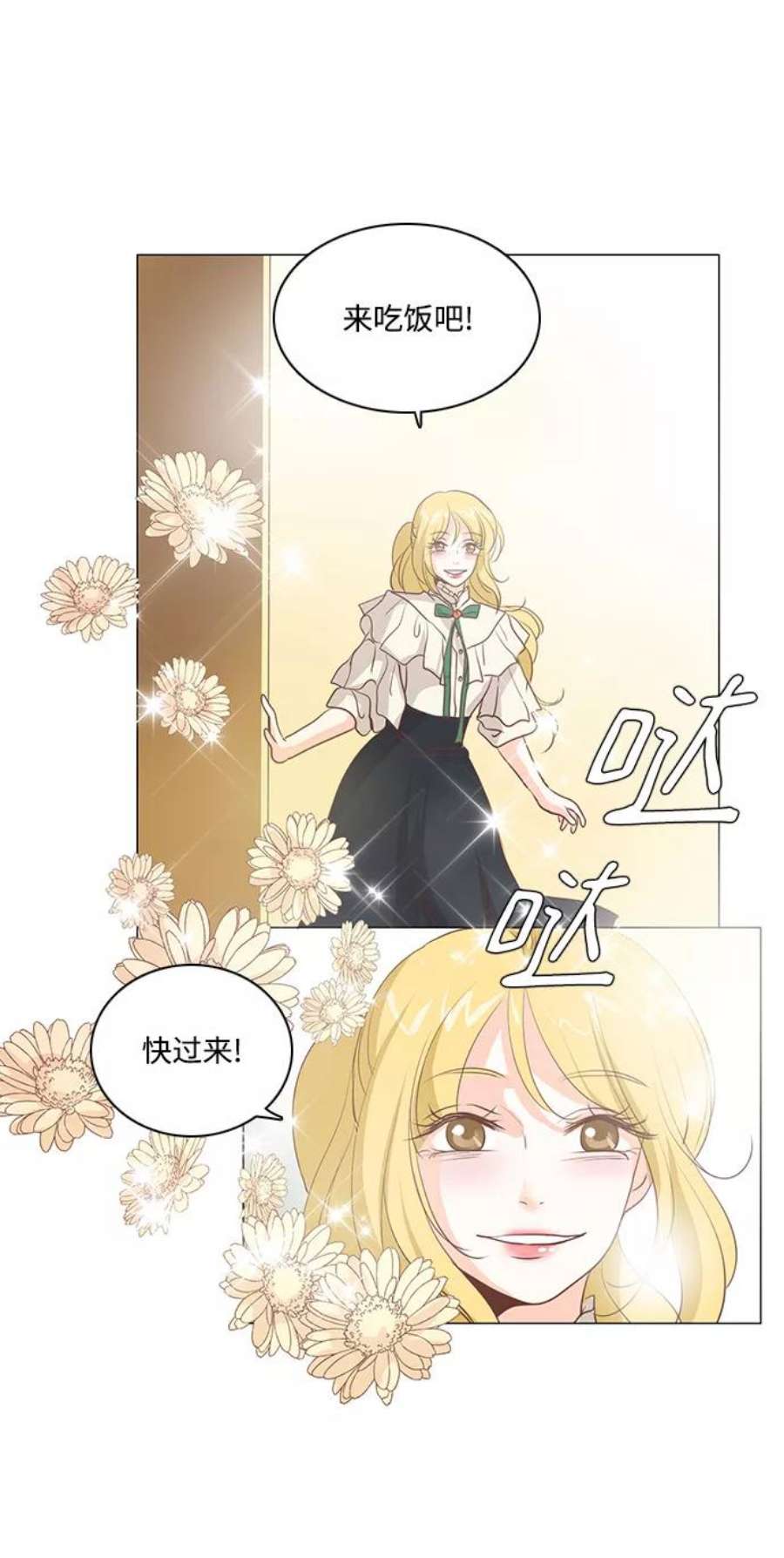 红娘小公主54话
