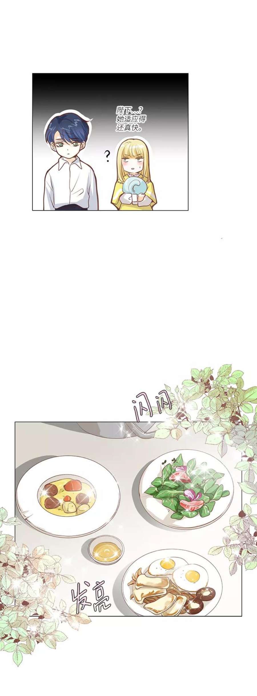 红娘小公主54话