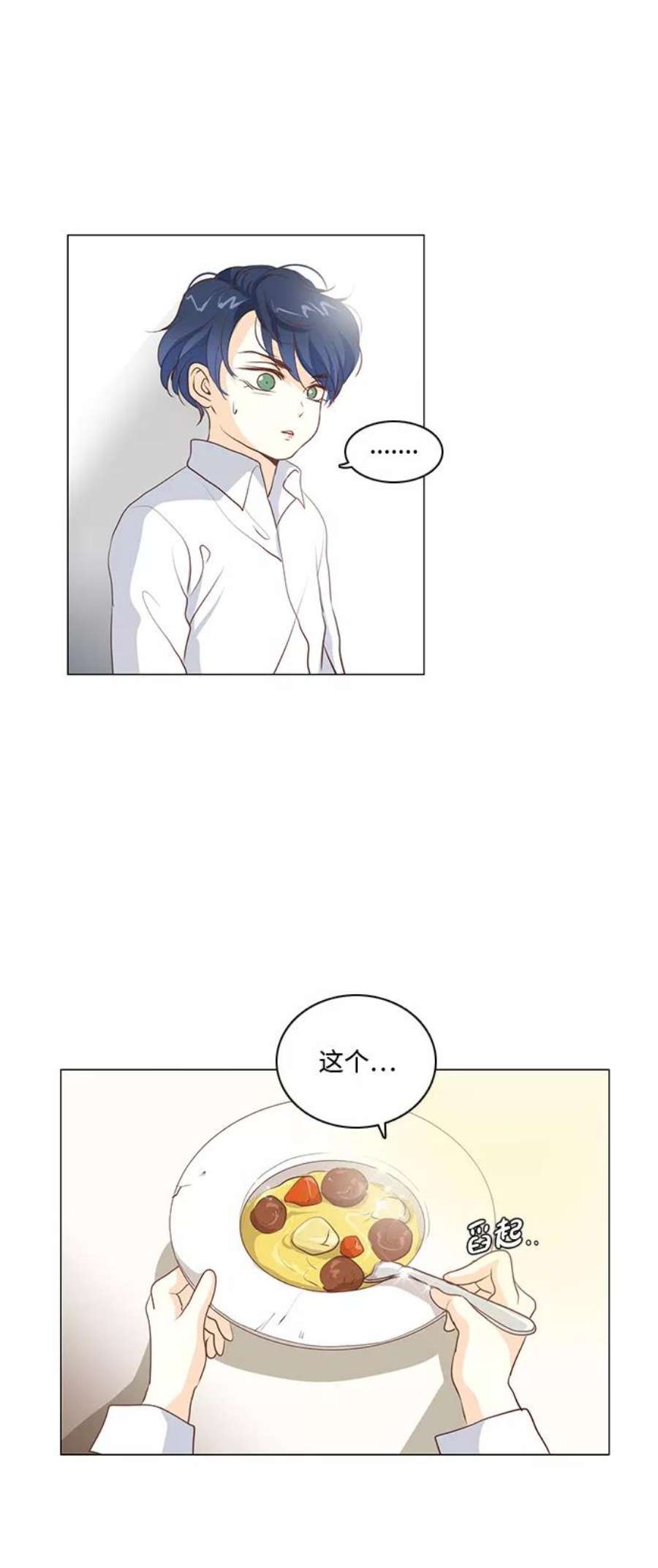 红娘小公主54话