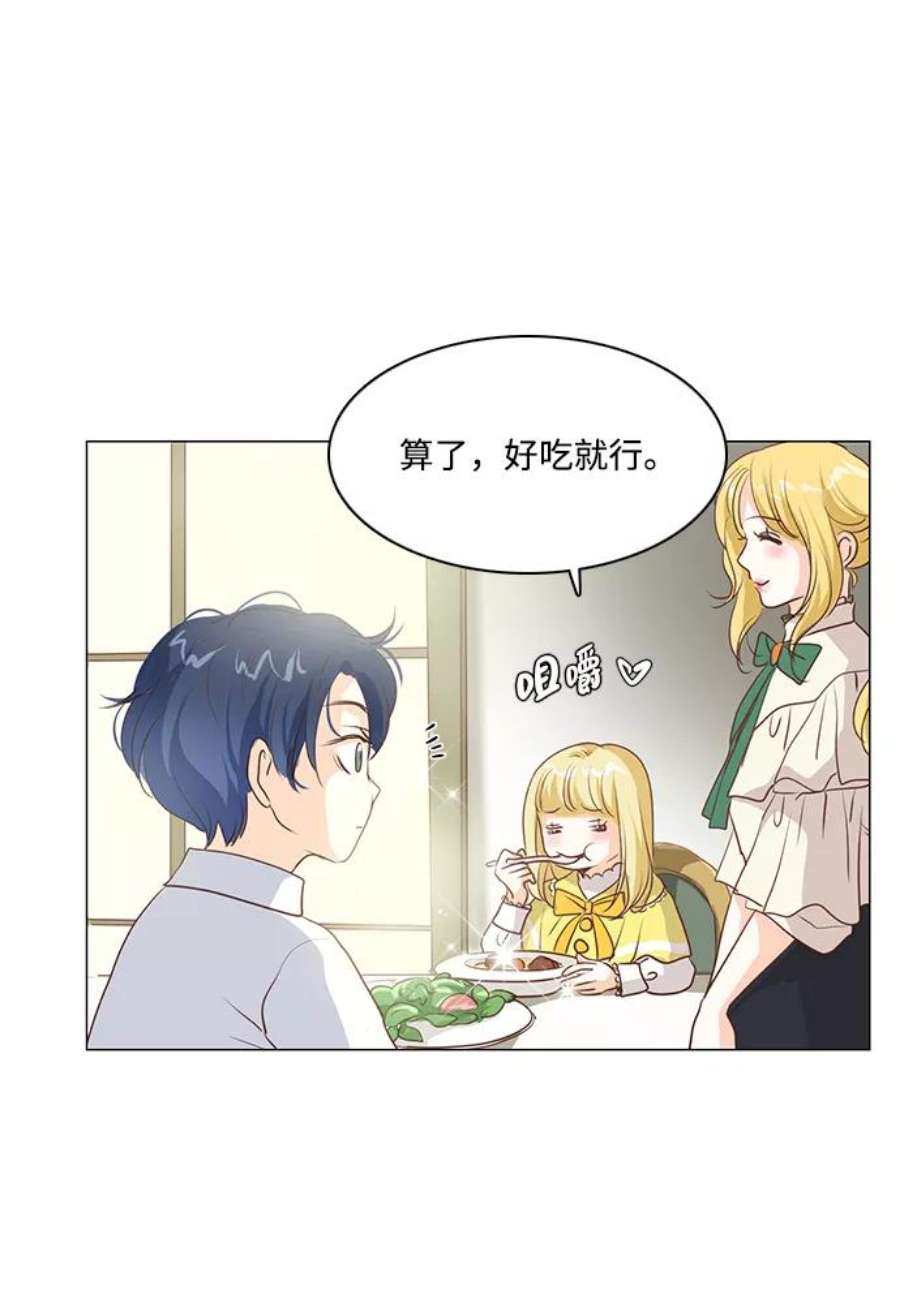 红娘小公主54话