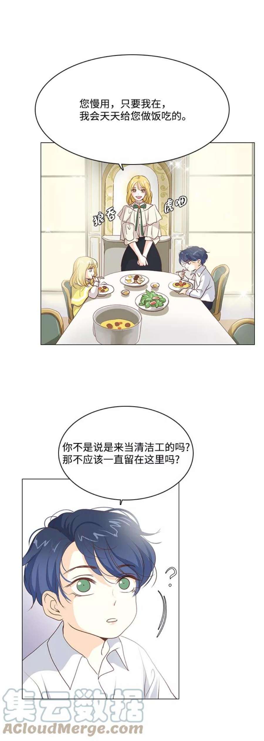 红娘小公主54话