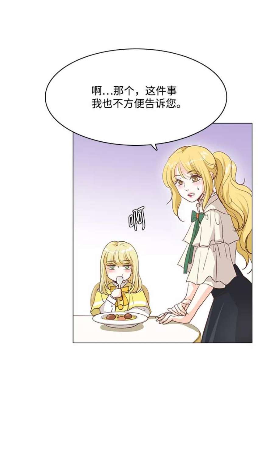 红娘小公主54话
