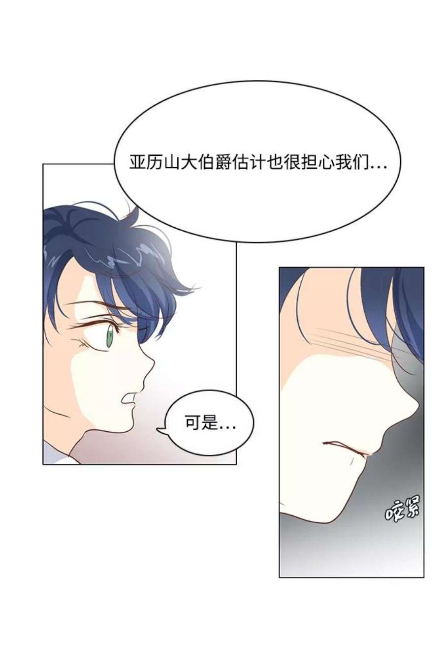 红娘小公主54话
