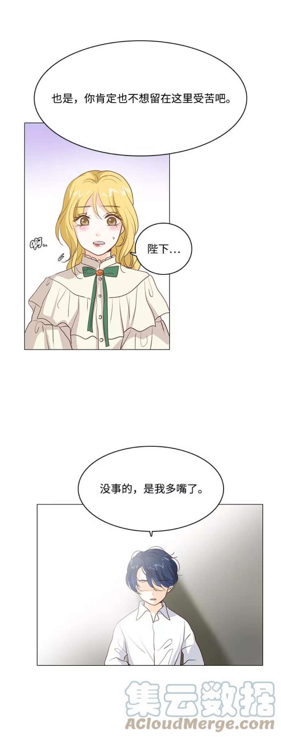 红娘小公主54话