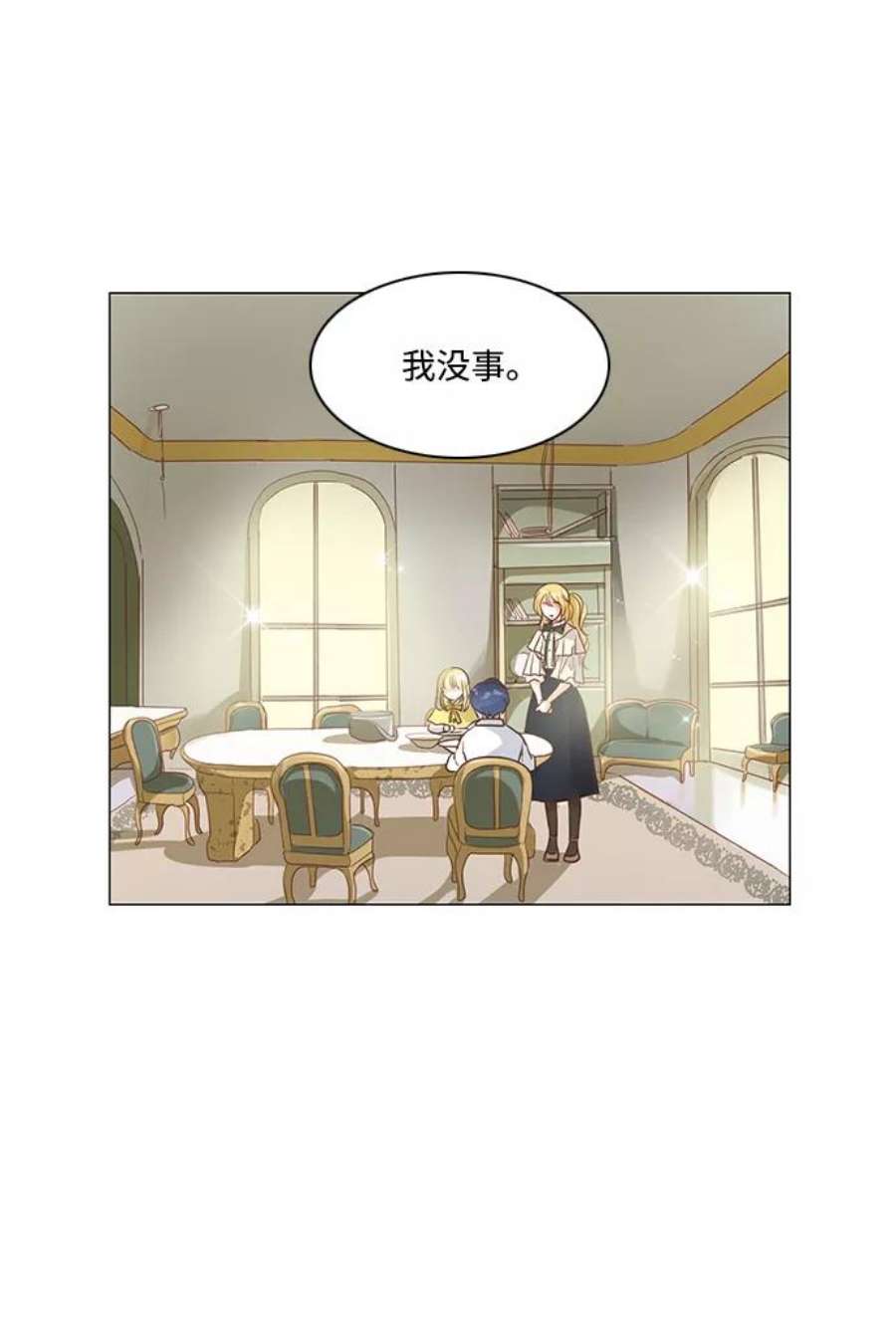 红娘小公主54话