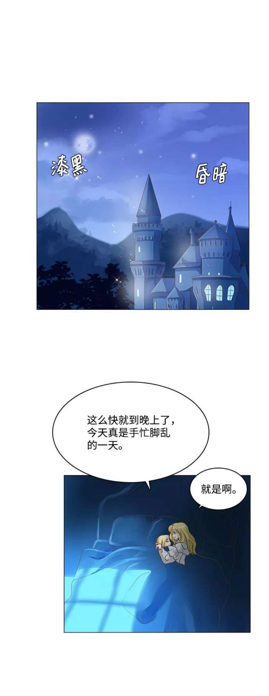 红娘小公主54话