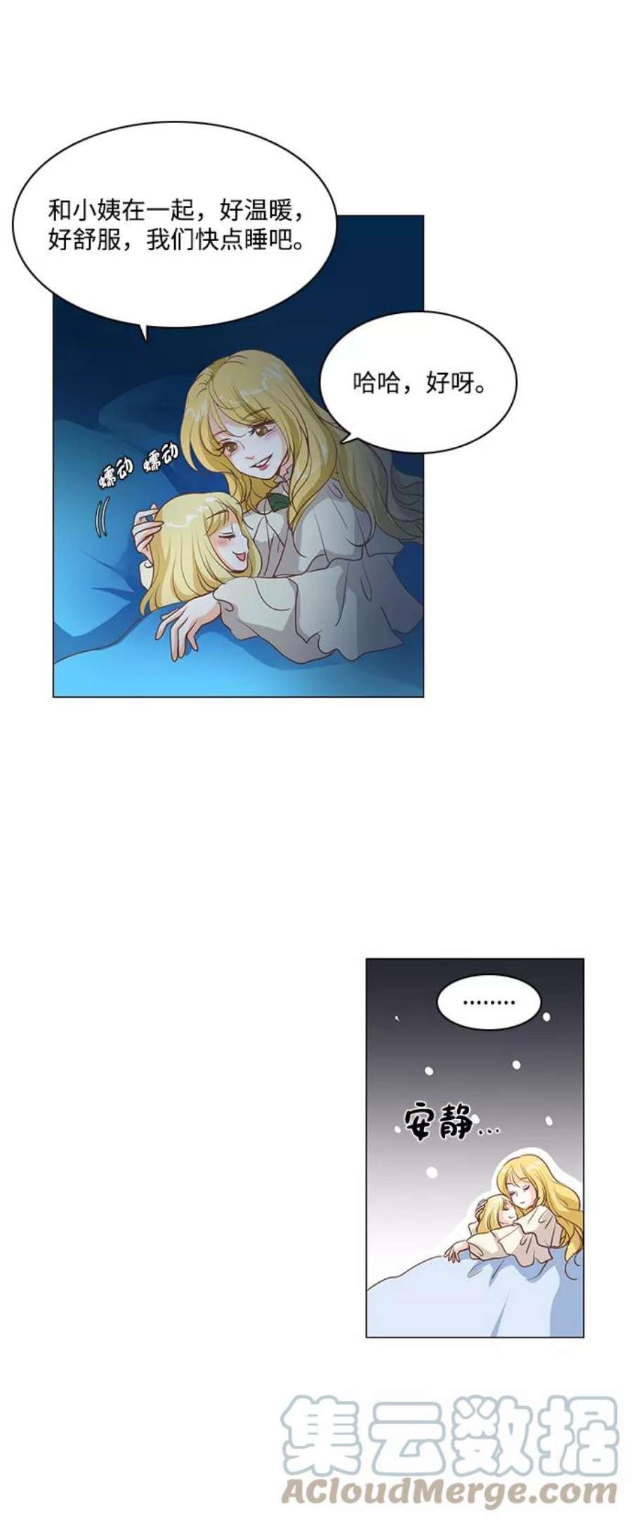 红娘小公主54话