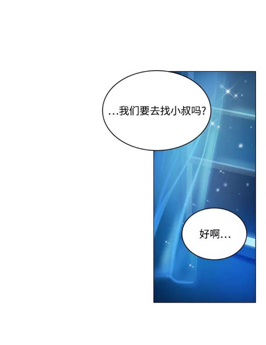 红娘小公主54话