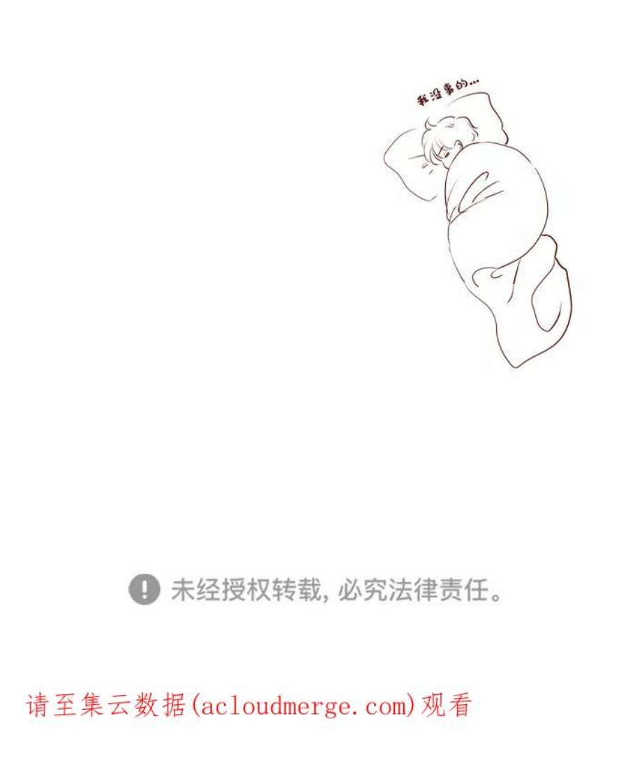 红娘小公主54话