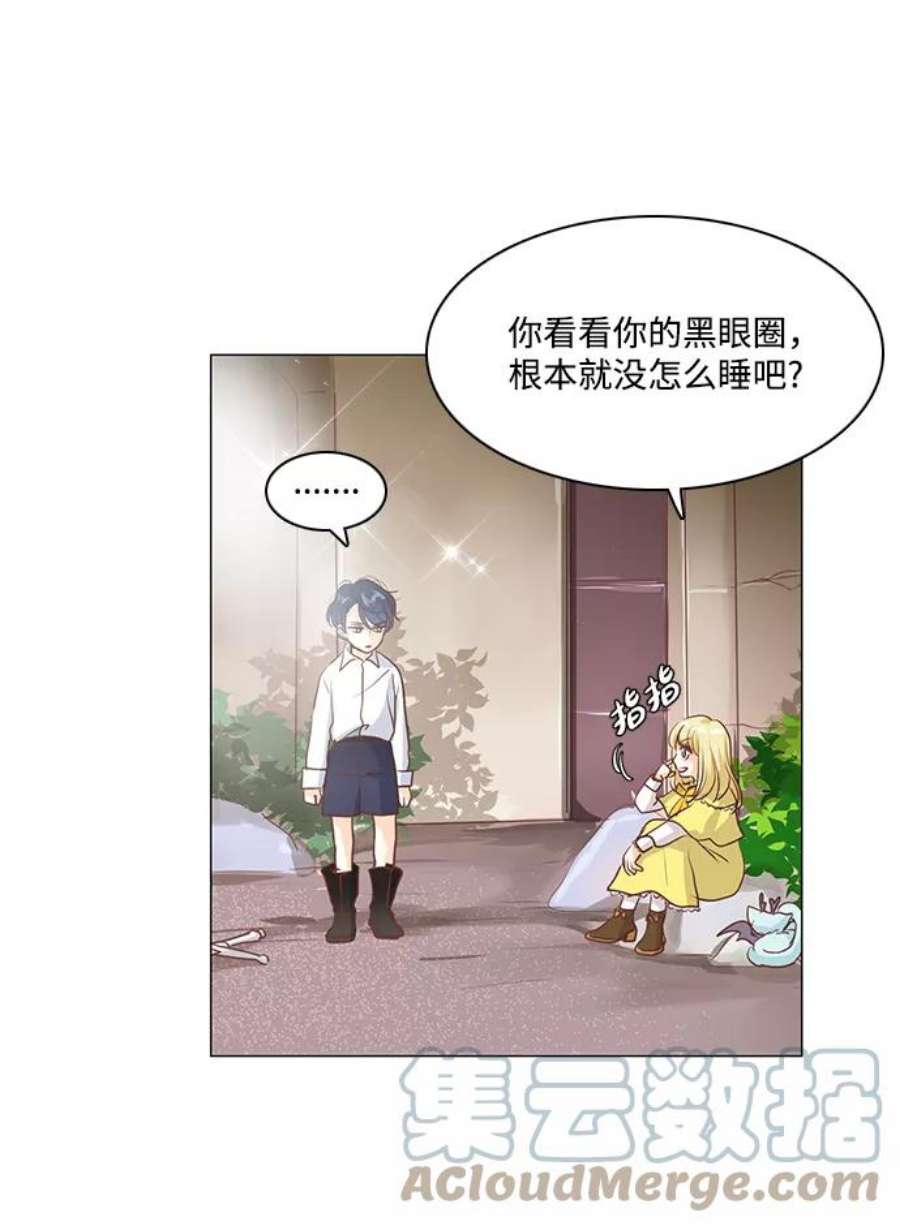 红娘小公主54话