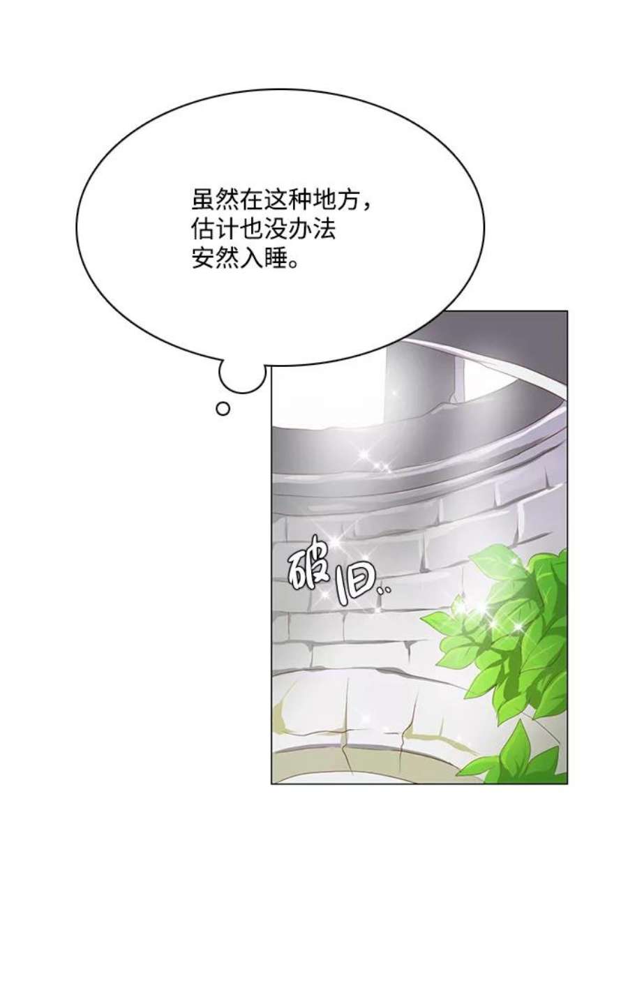 红娘小公主54话