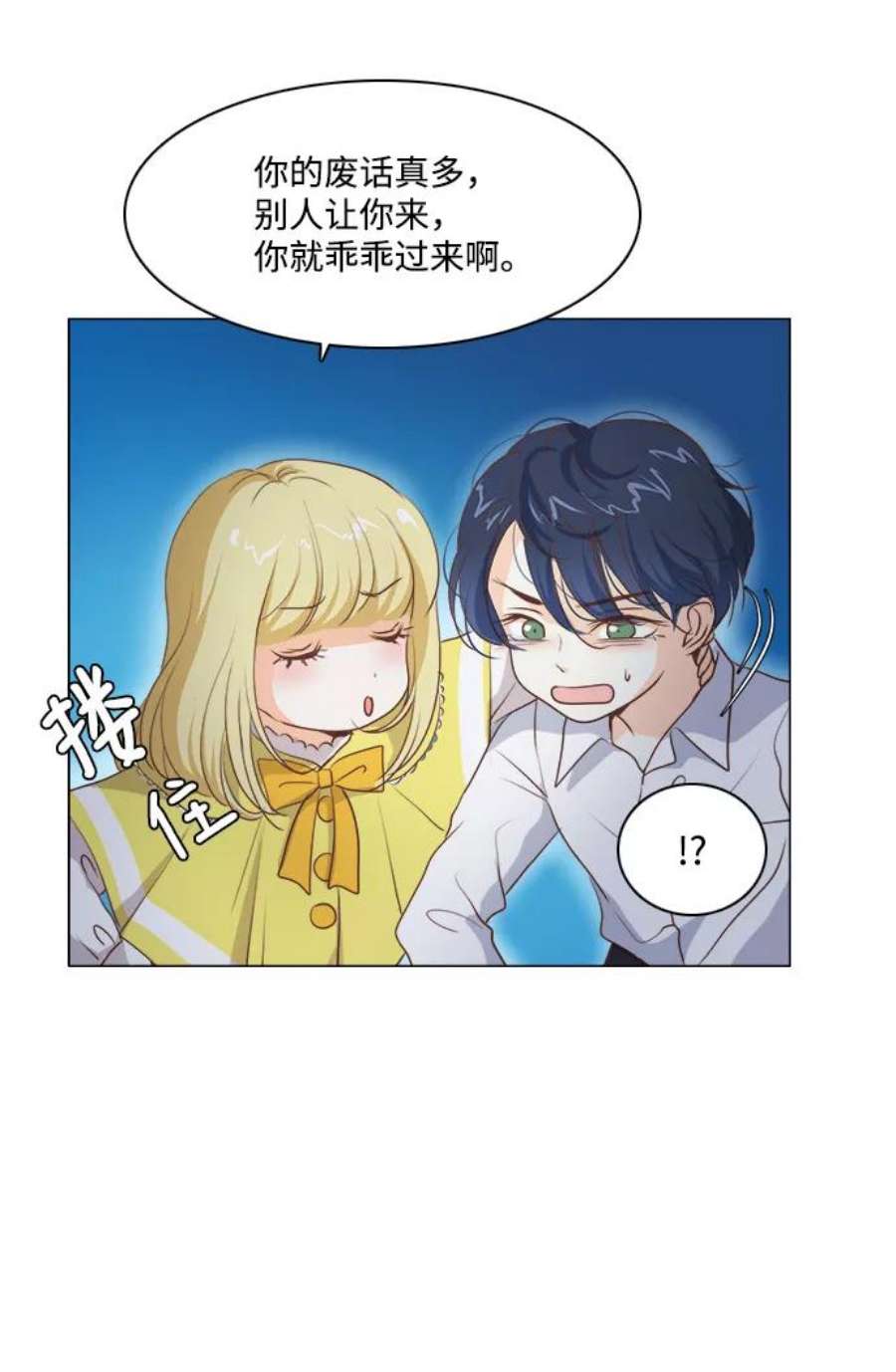 红娘小公主55话