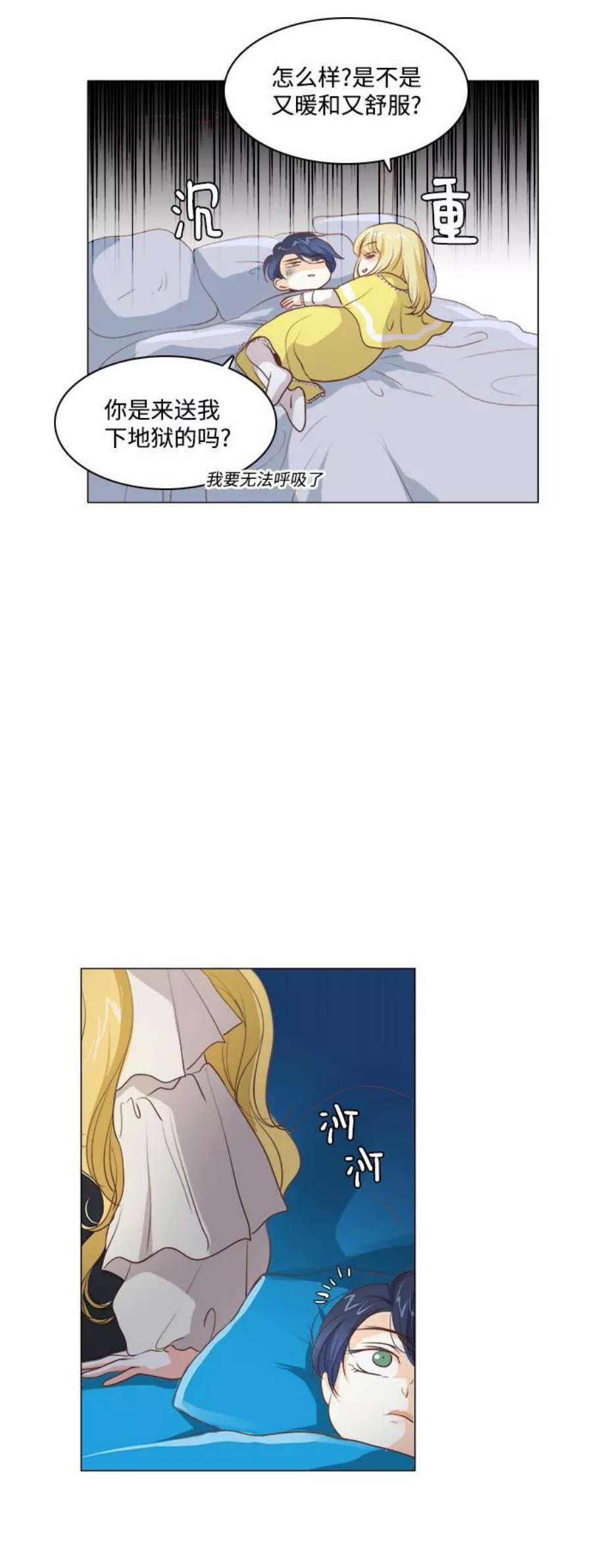 红娘小公主55话
