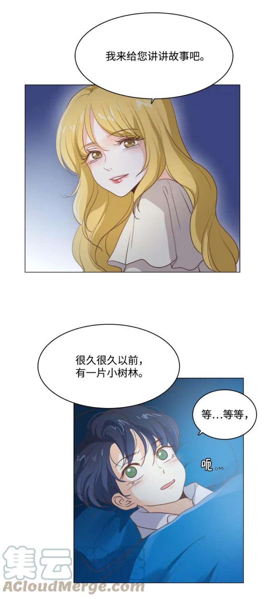 红娘小公主55话