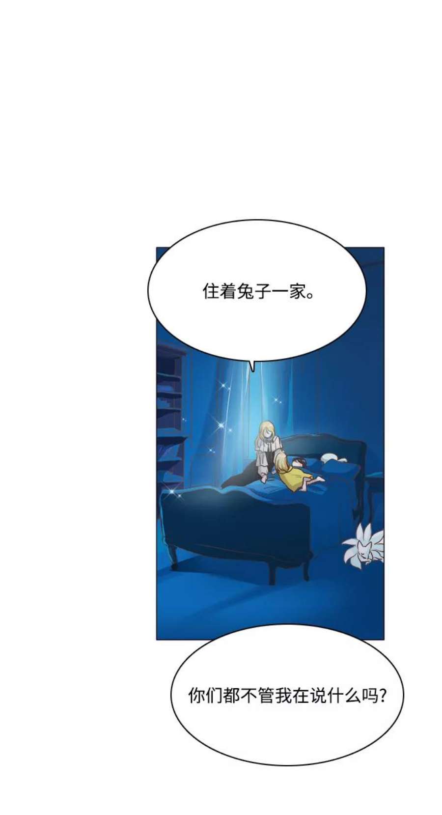 红娘小公主55话