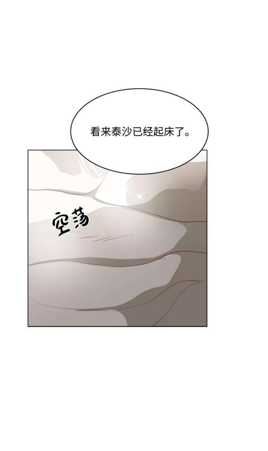 红娘小公主55话