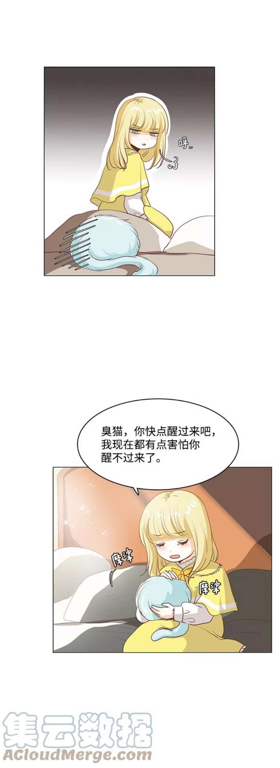 红娘小公主55话
