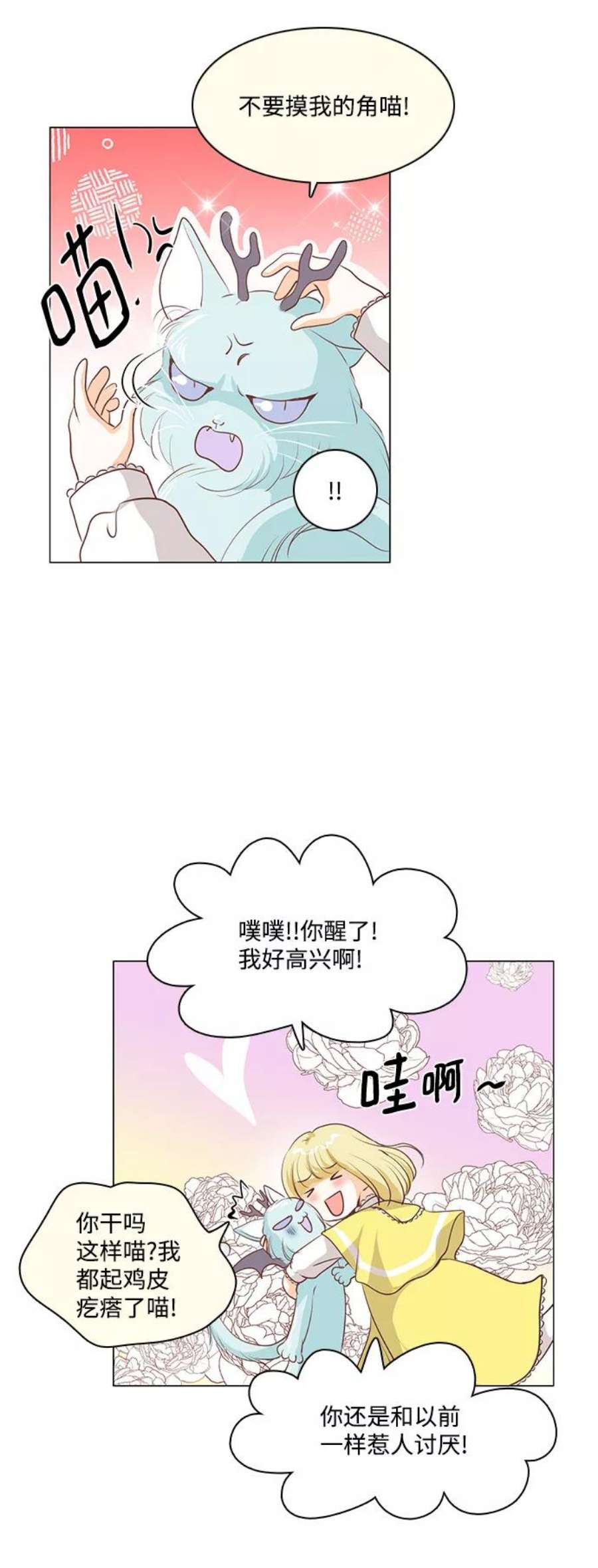 红娘小公主55话