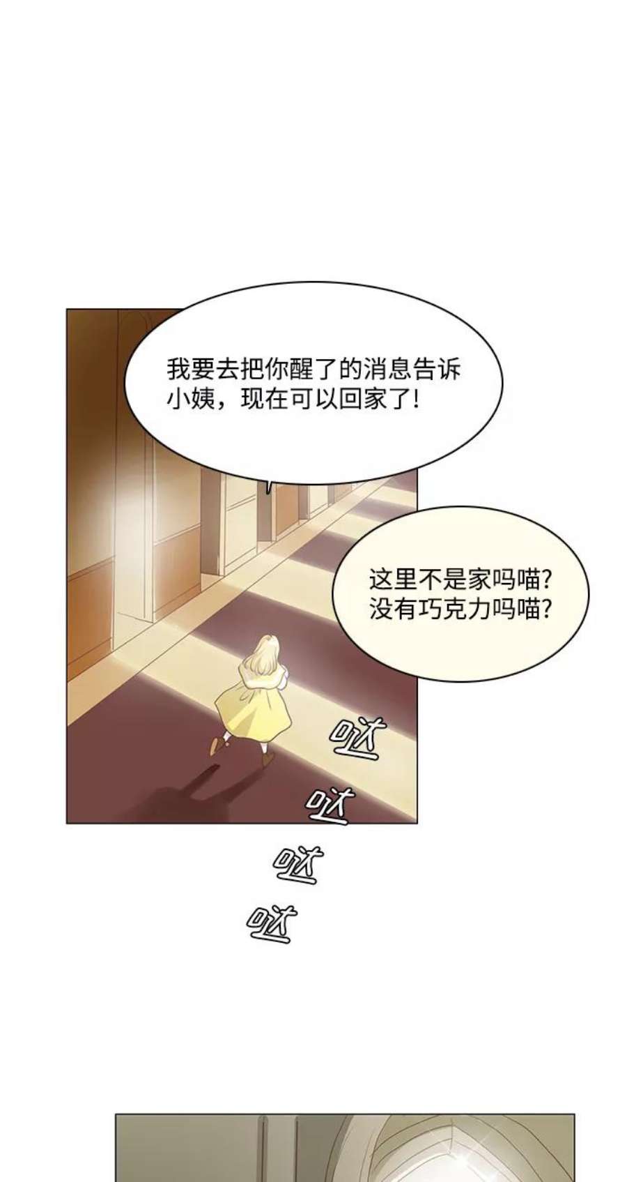 红娘小公主55话