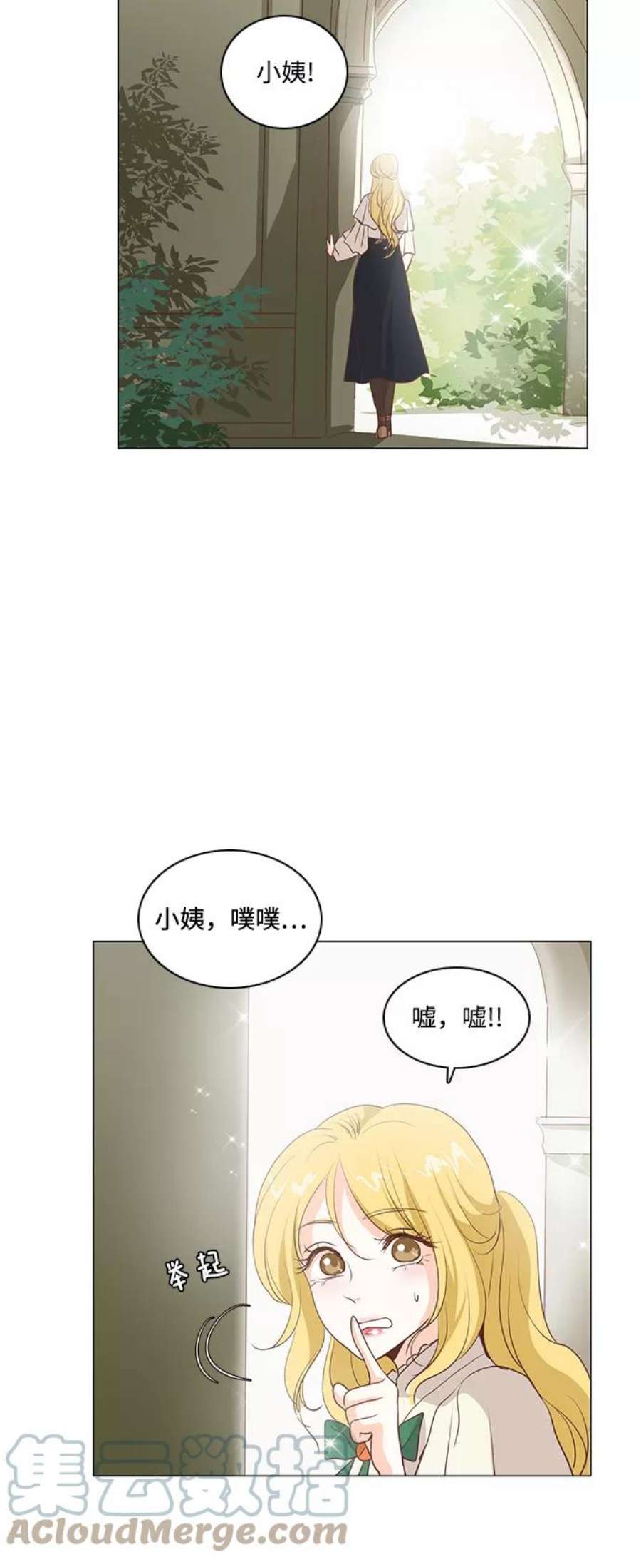 红娘小公主55话