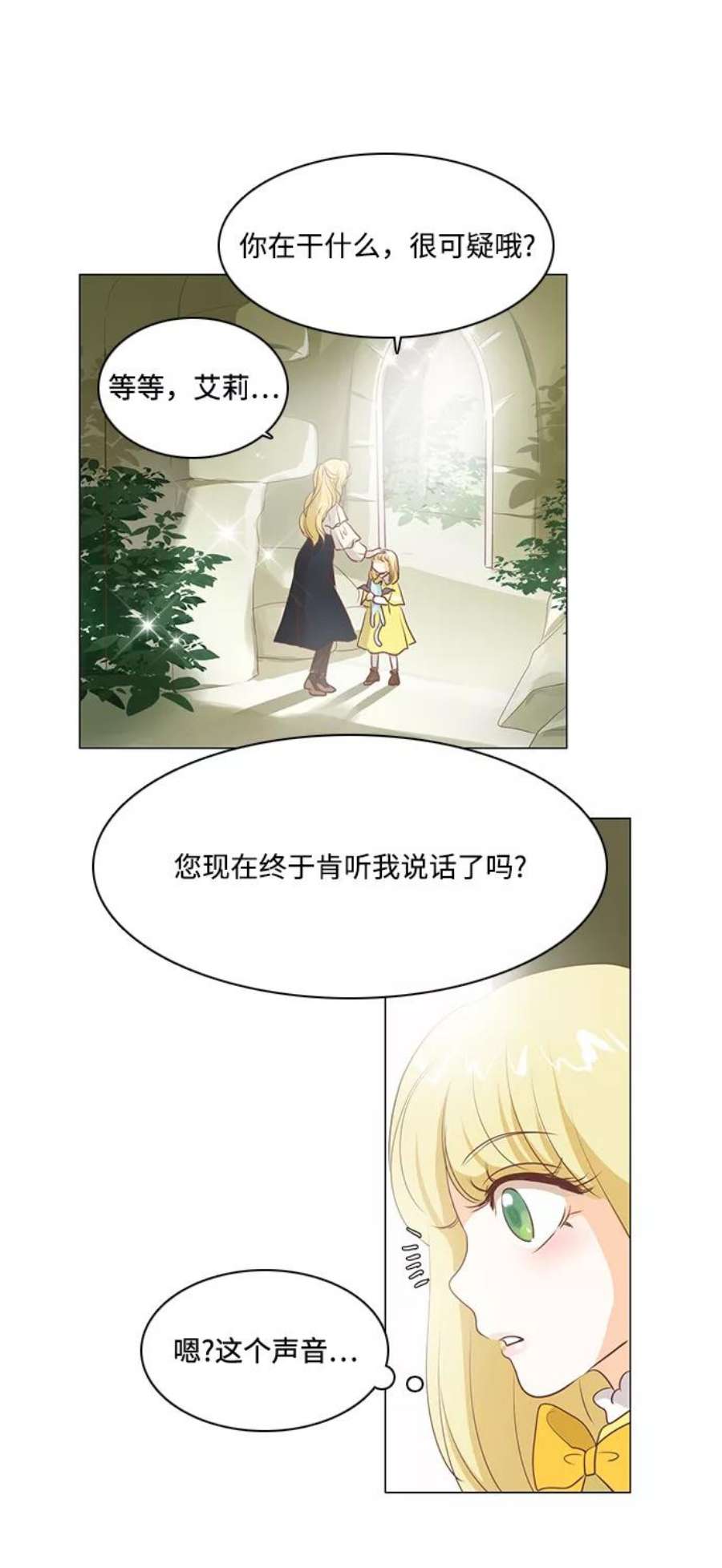 红娘小公主55话