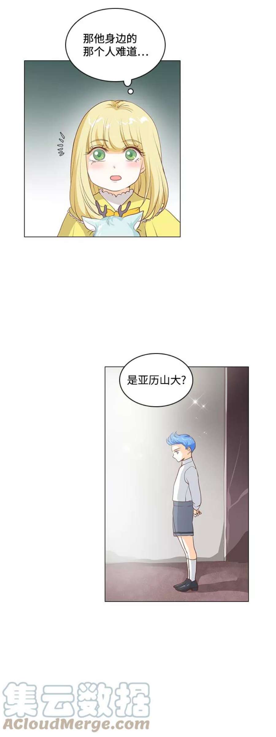 红娘小公主55话
