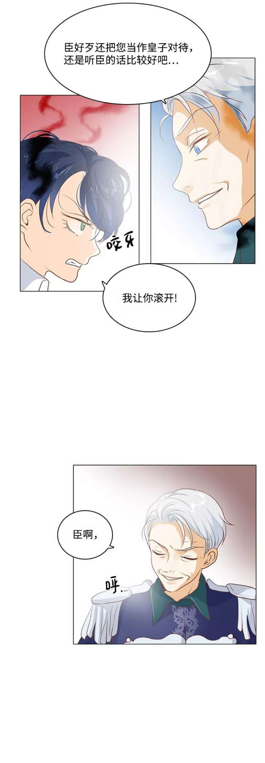 红娘小公主55话