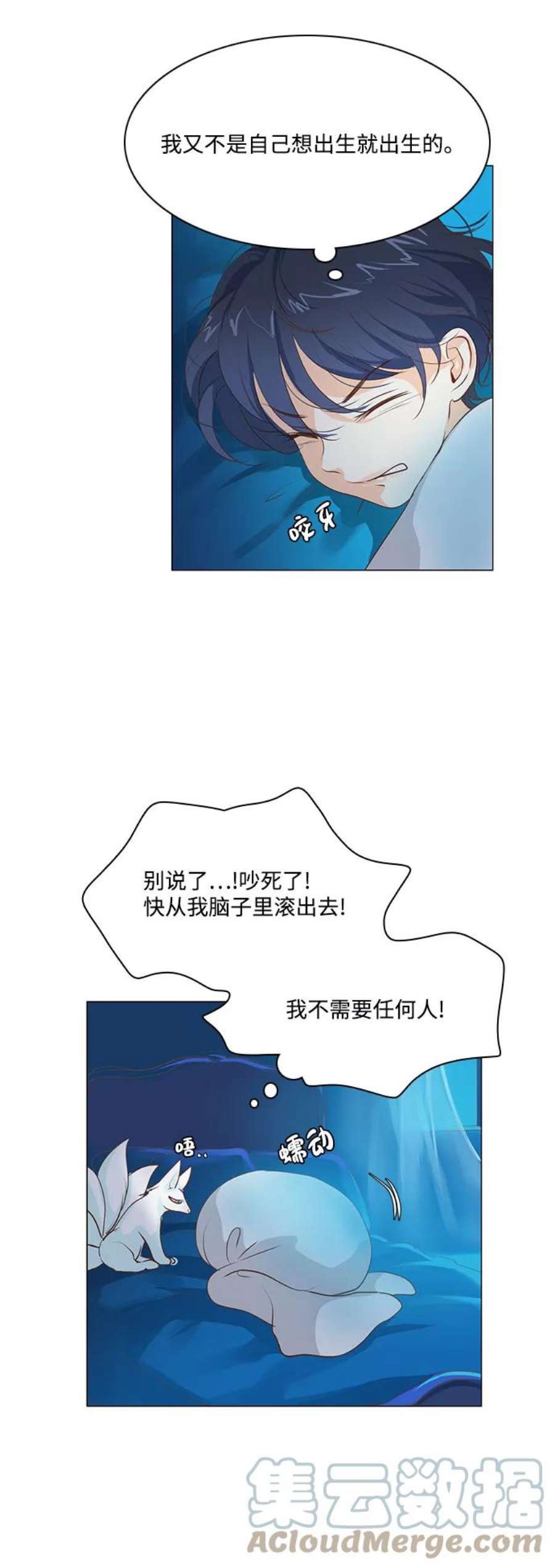 红娘小公主55话